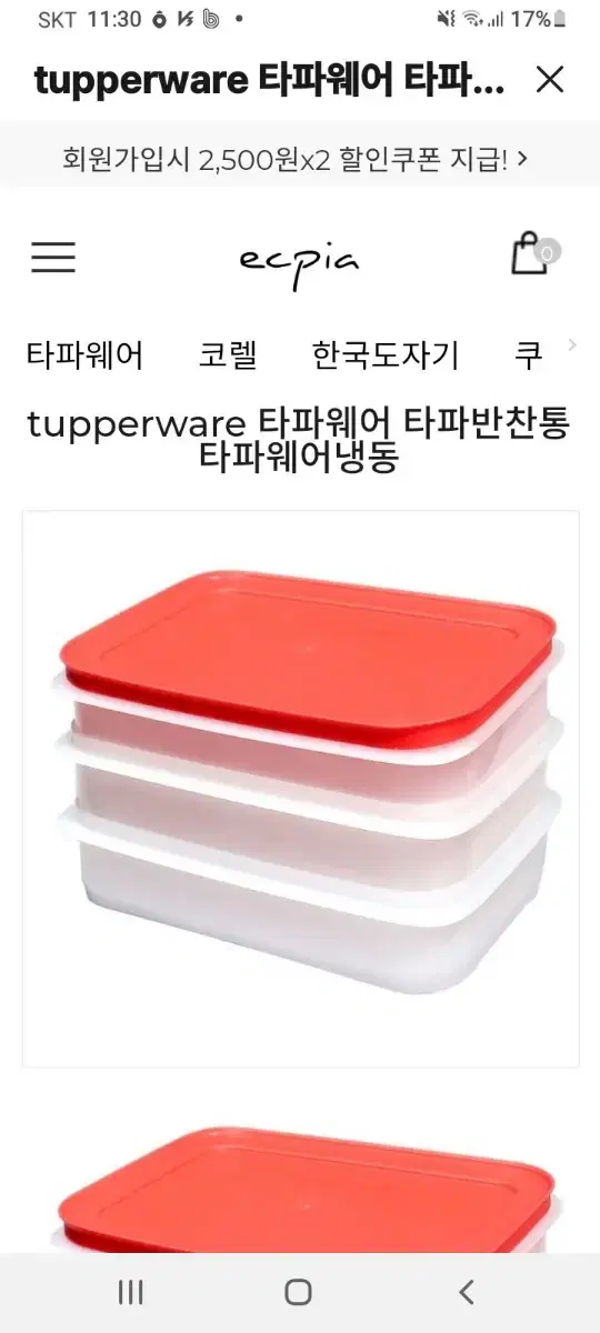 타파웨어 냉동실 용기